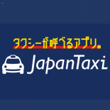ジャパンタクシーロゴ3